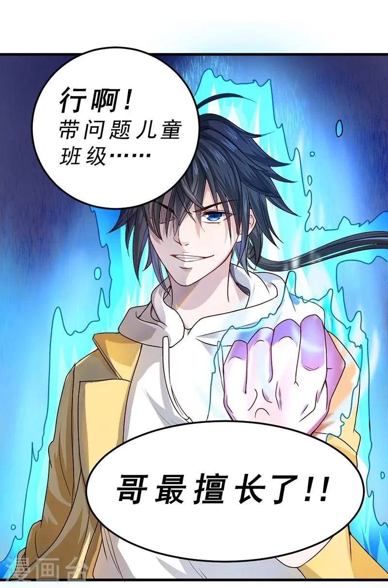 第80话 第14页