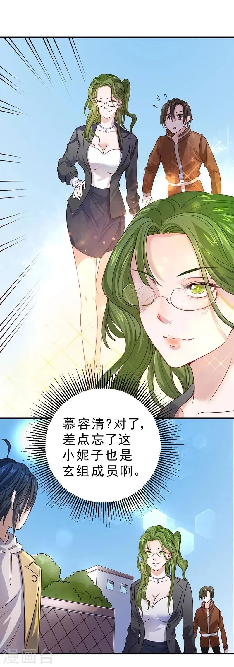 第80话 第16页