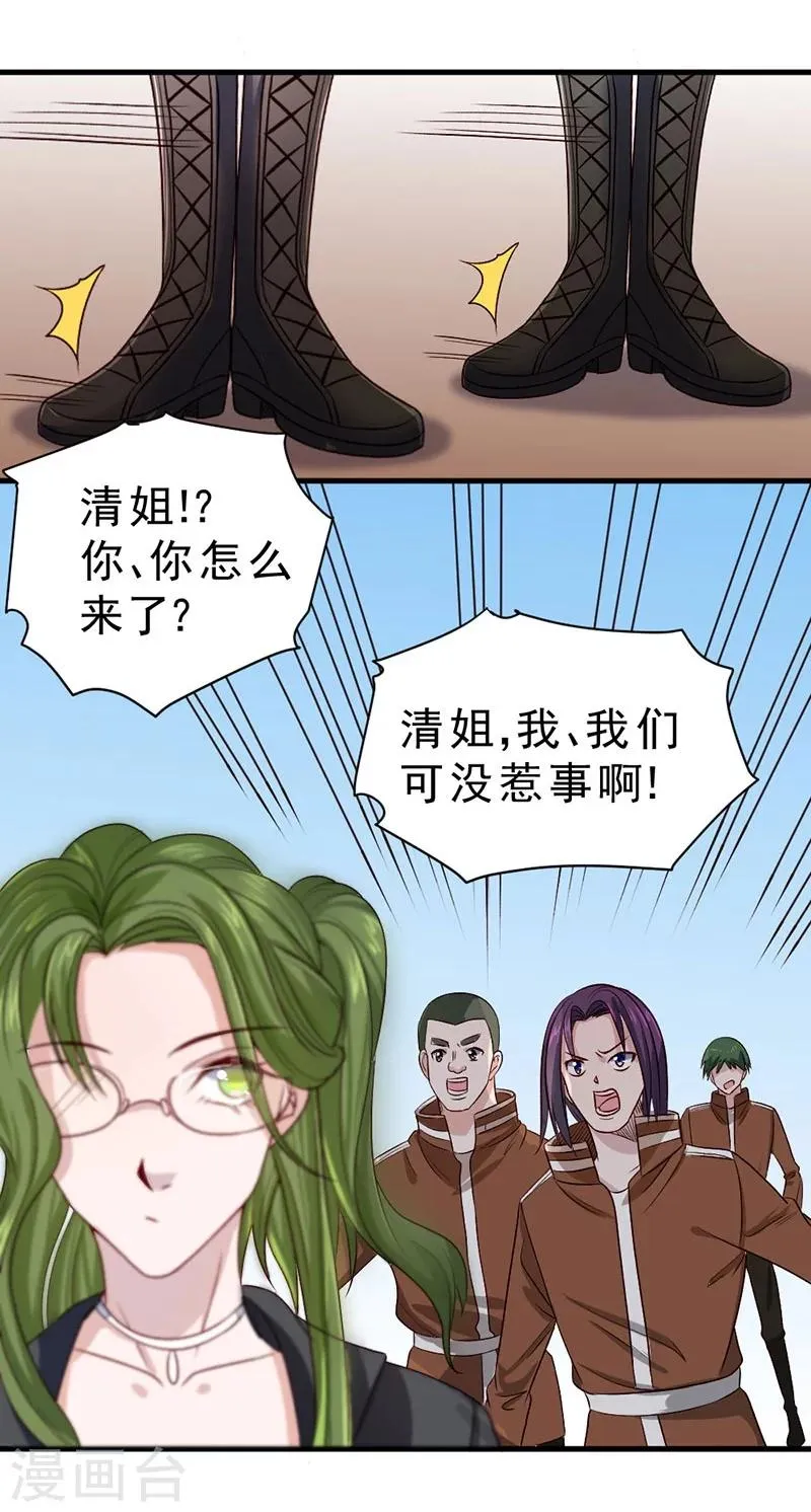 第80话 第18页