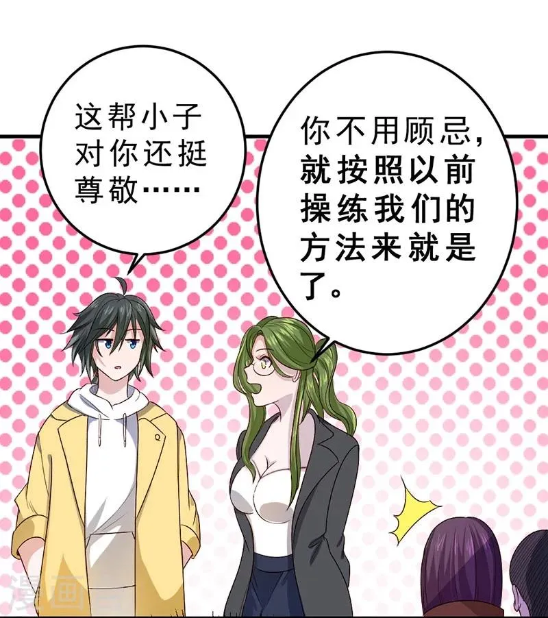 第80话 第19页