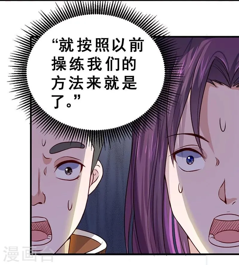 第80话 第20页