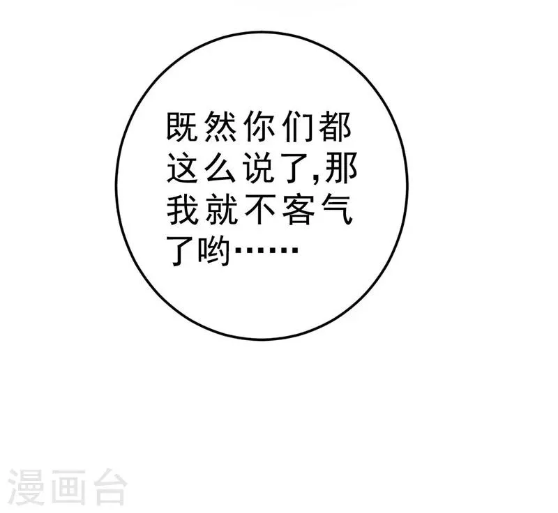 第80话 第27页