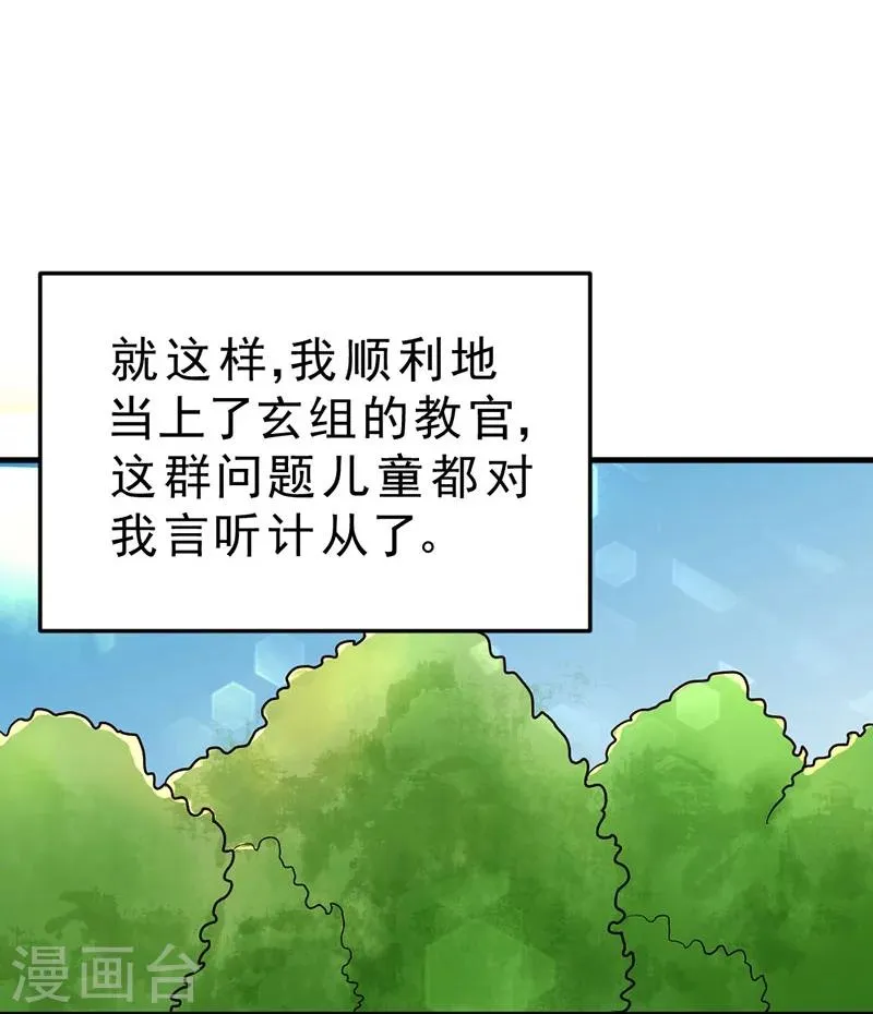 第80话 第28页