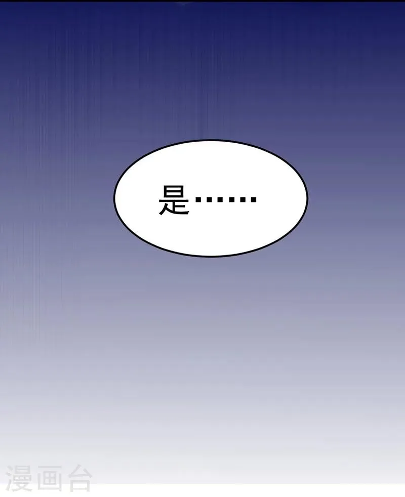 第80话 第34页