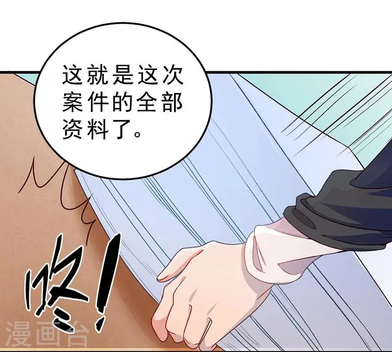 第80话 第36页
