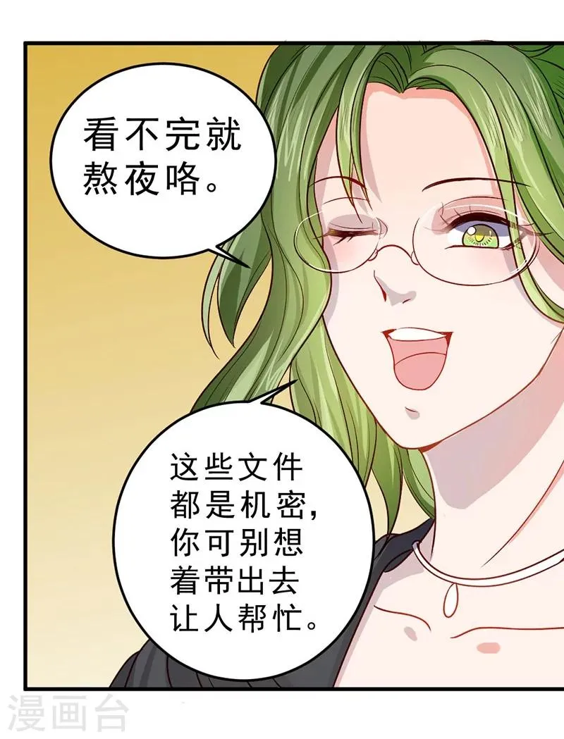 第80话 第38页