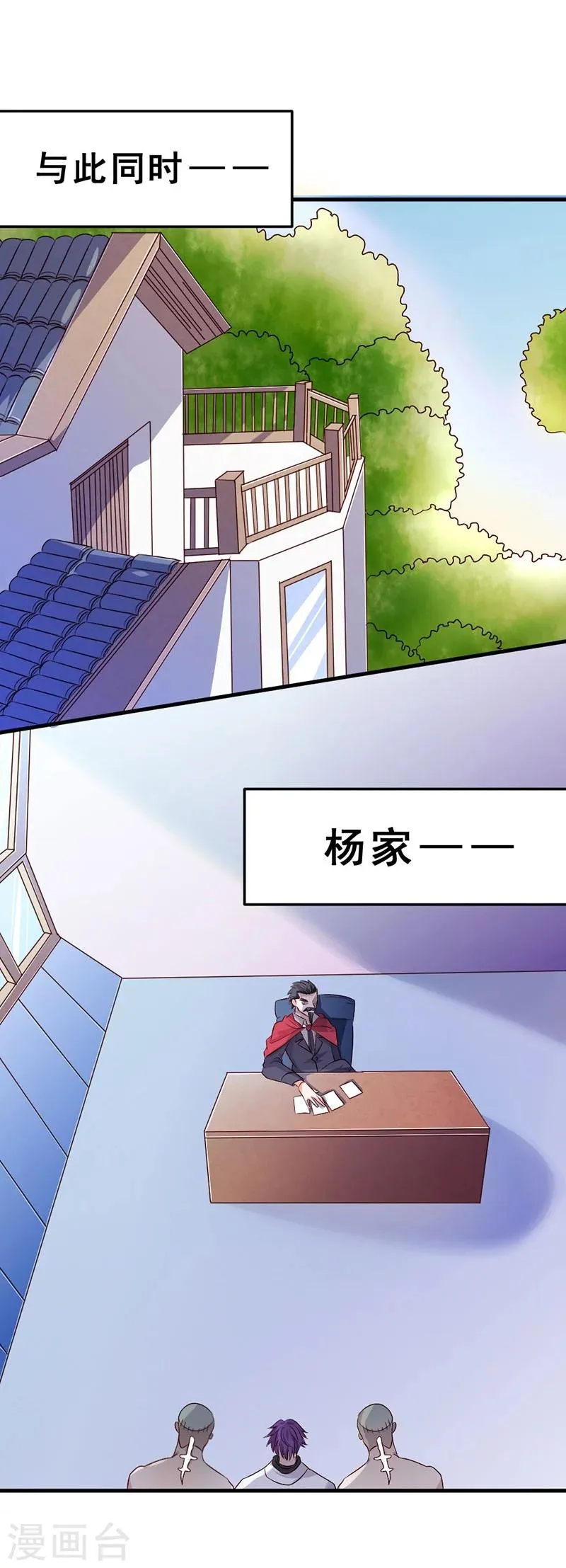 第80话 第40页