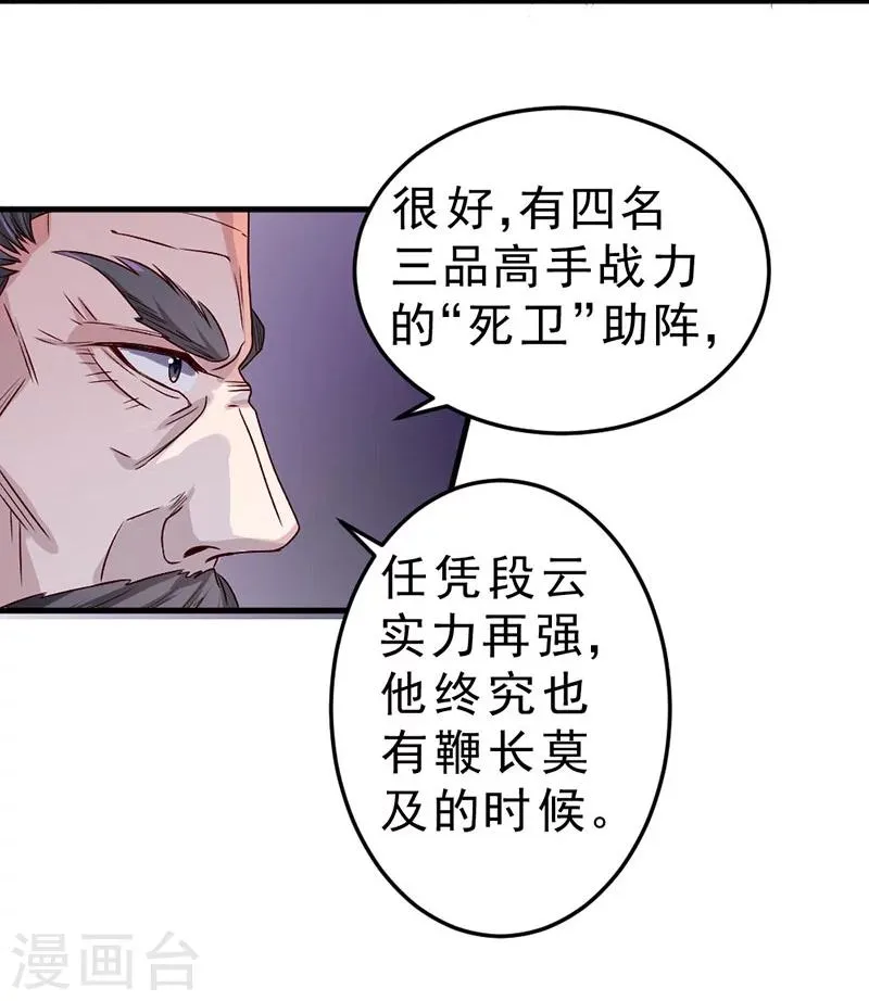 第80话 第44页