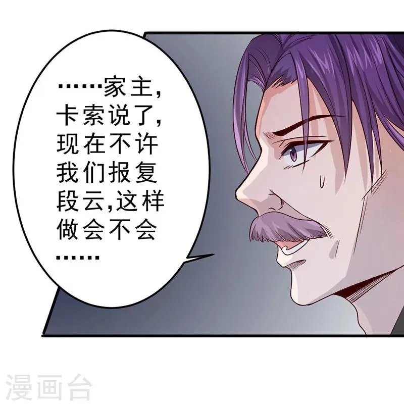第80话 第45页