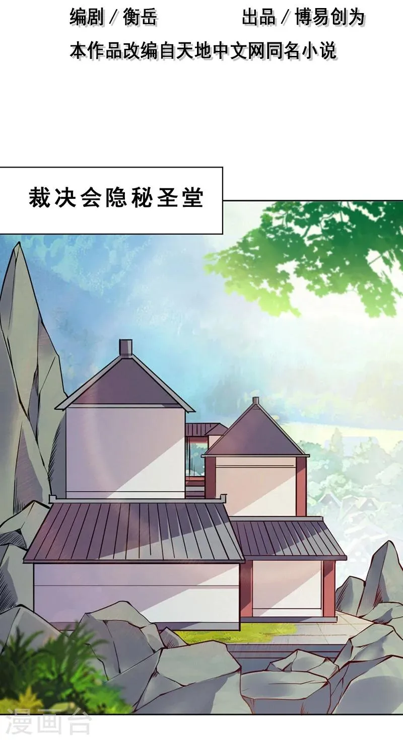 第81话 第3页