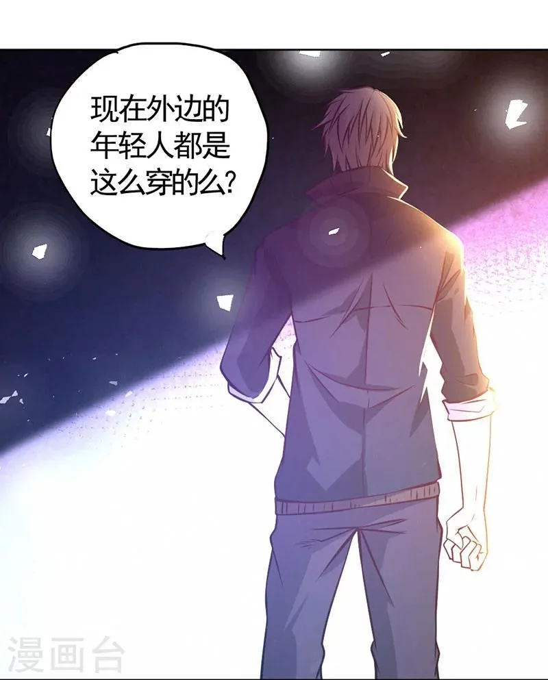第81话 第5页