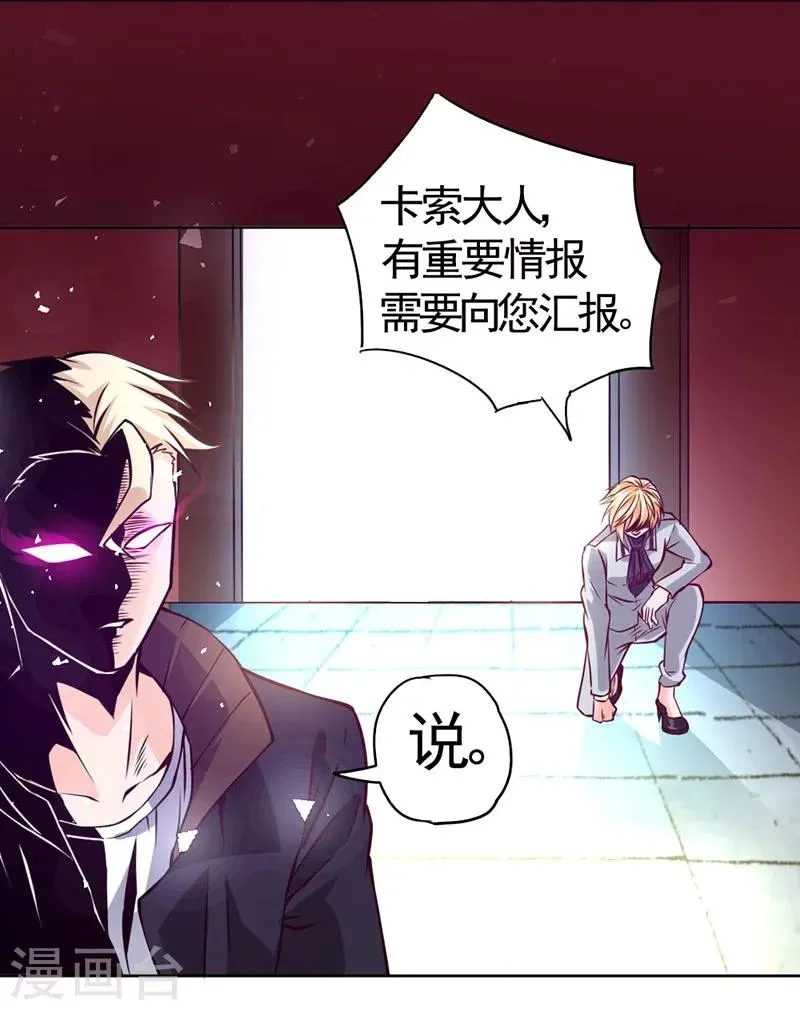 第81话 第6页