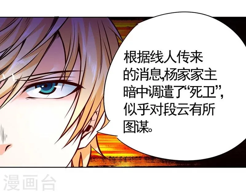 第81话 第7页