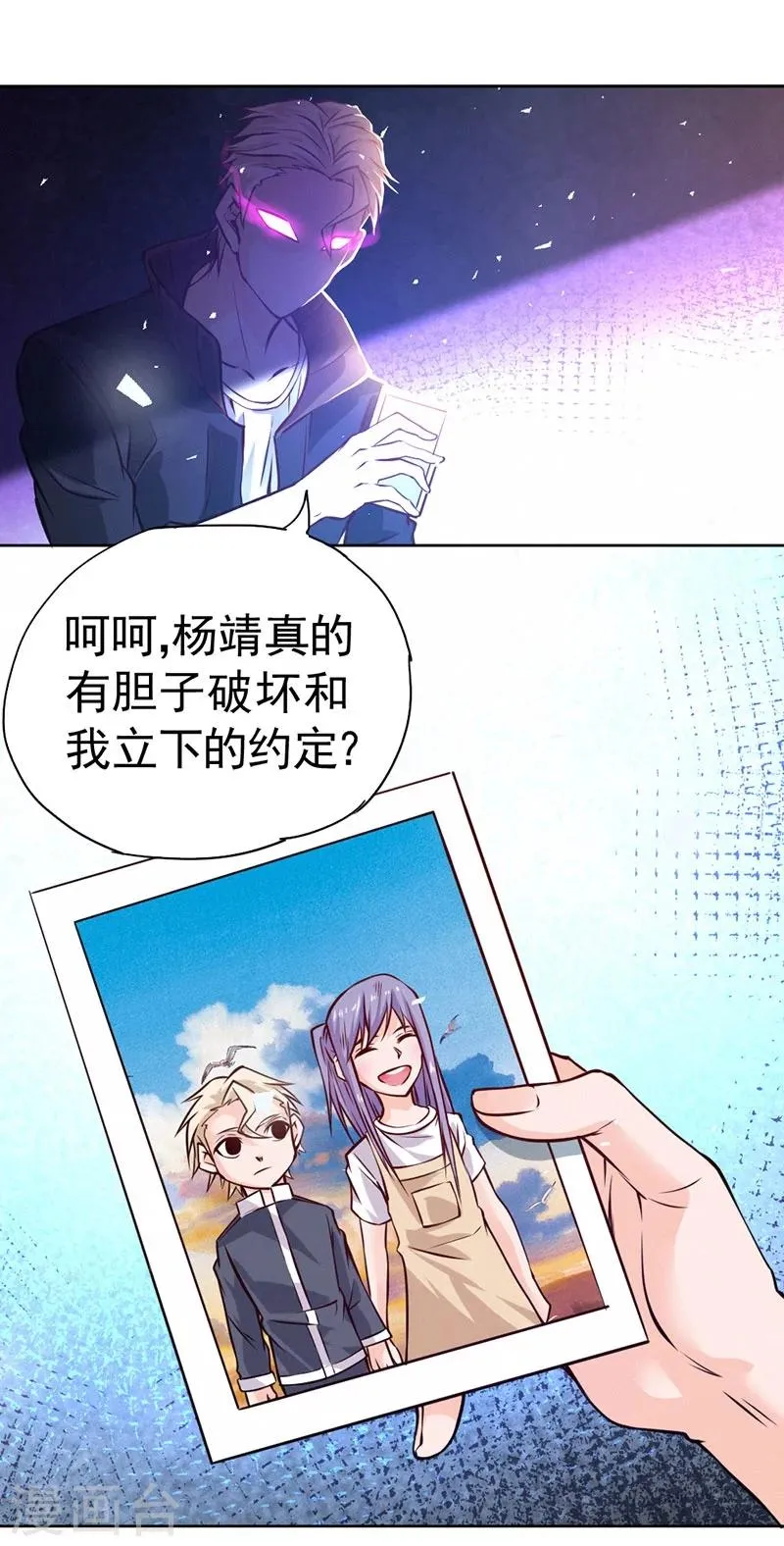 第81话 第8页