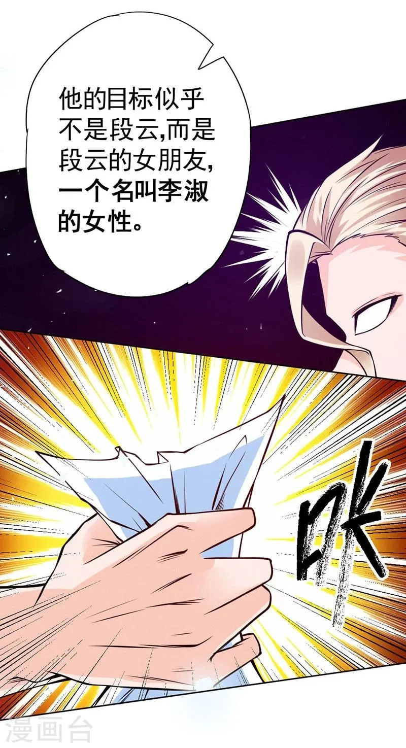 第81话 第9页