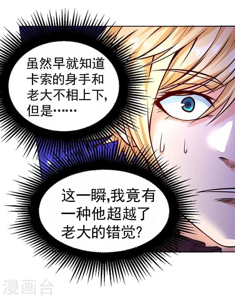 第81话 第12页