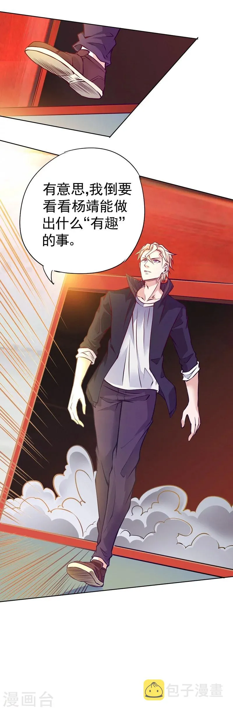 第81话 第13页