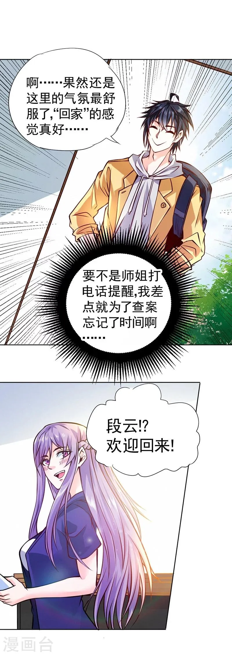 第81话 第15页