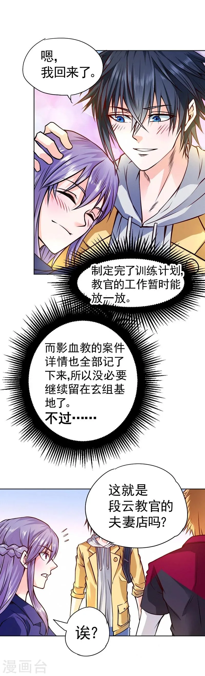 第81话 第17页