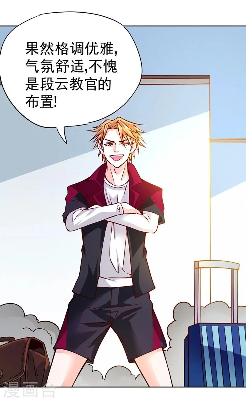 第81话 第19页
