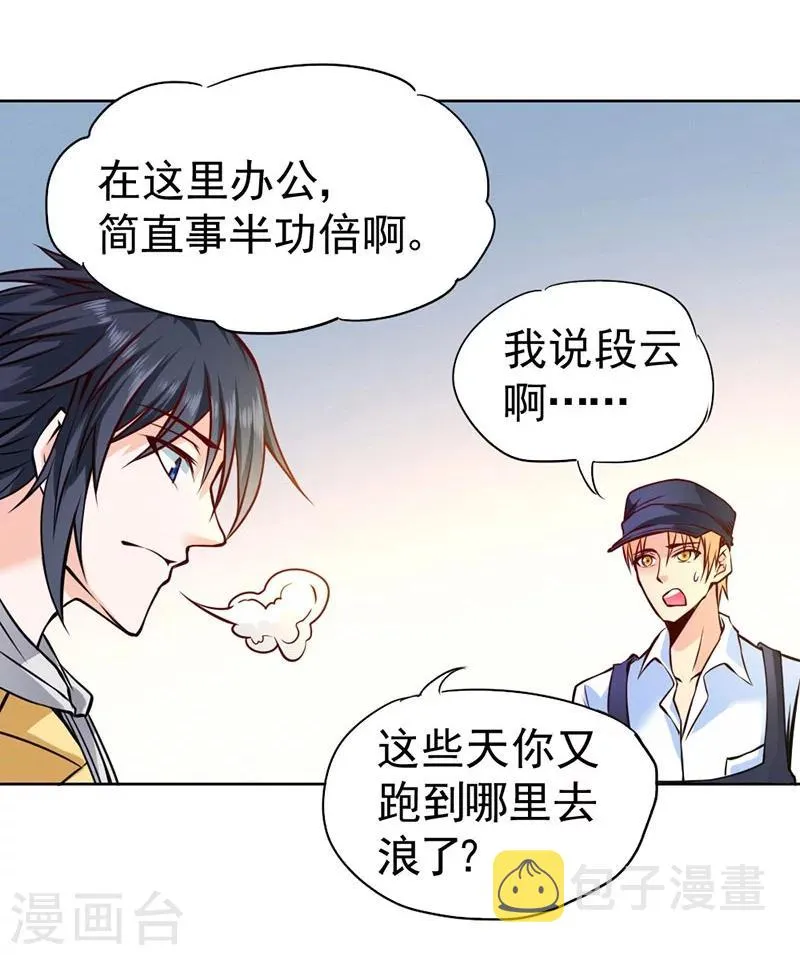第81话 第22页