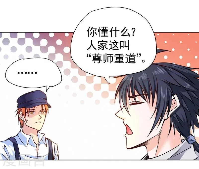 第81话 第24页