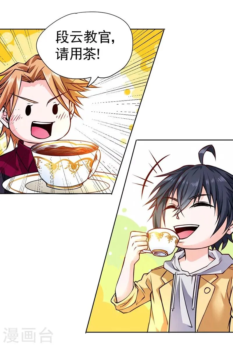 第81话 第25页
