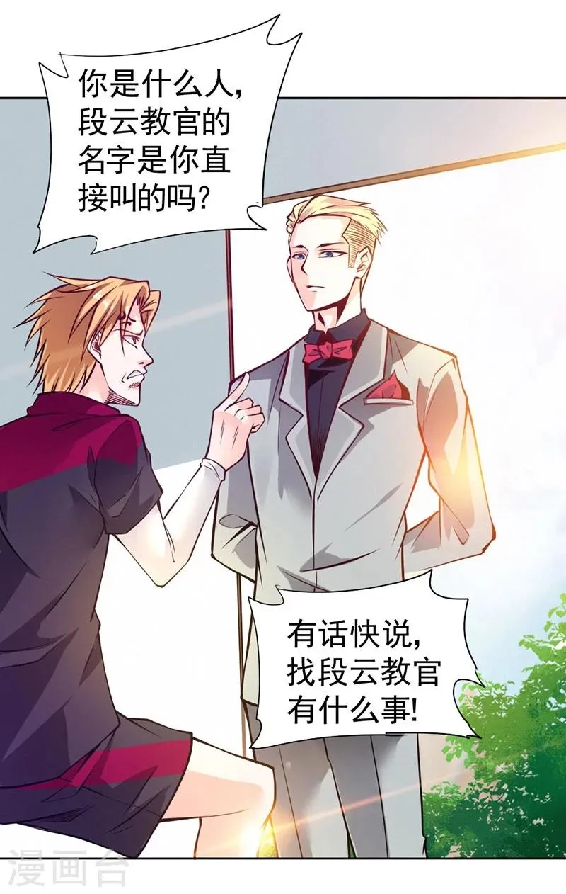 第81话 第27页