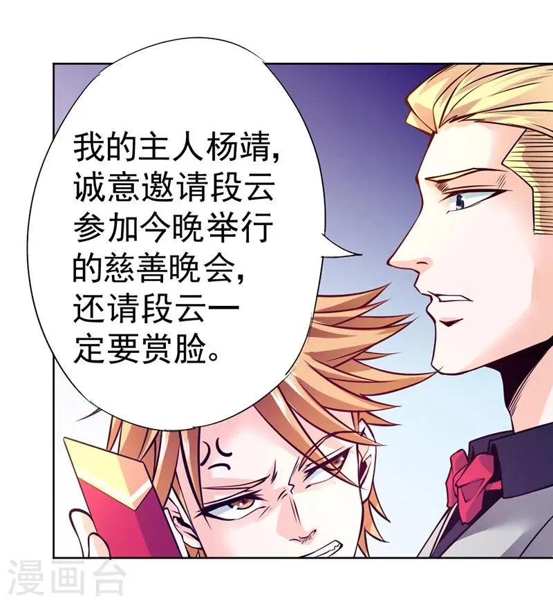 第81话 第28页