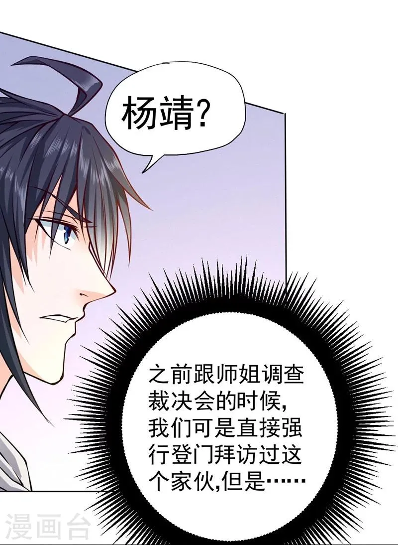 第81话 第29页