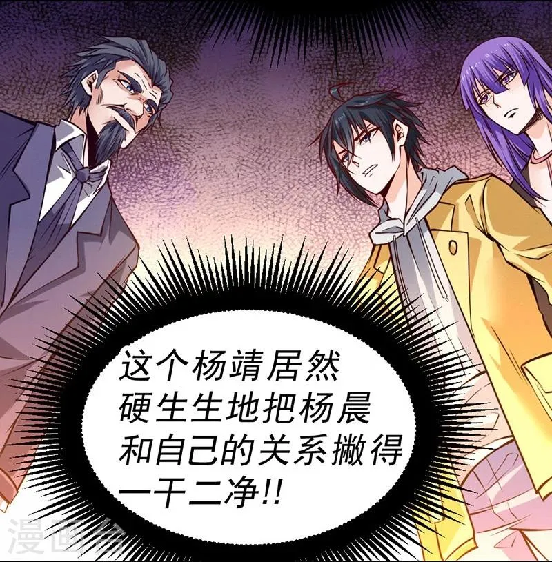 第81话 第30页