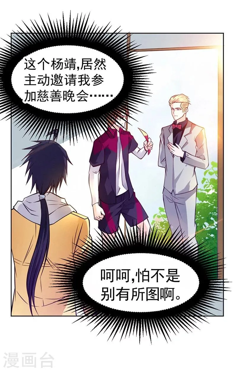 第81话 第32页