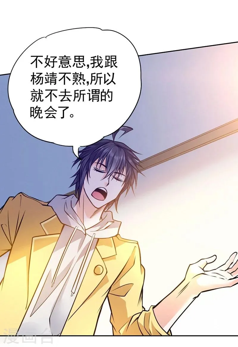 第81话 第33页