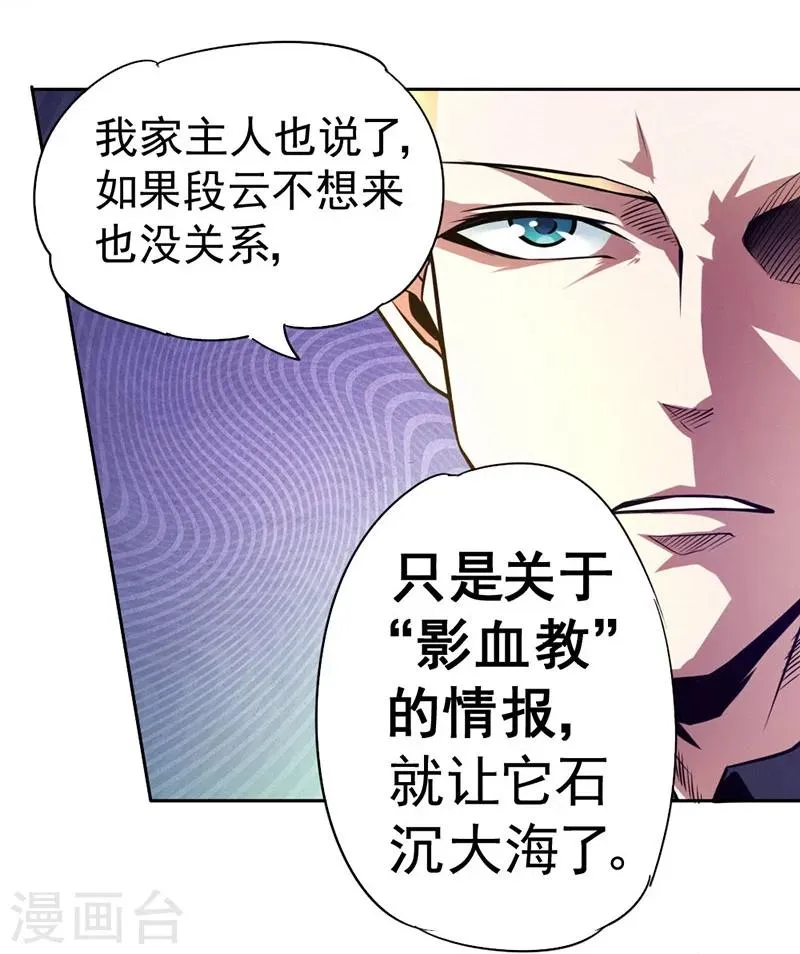 第81话 第34页
