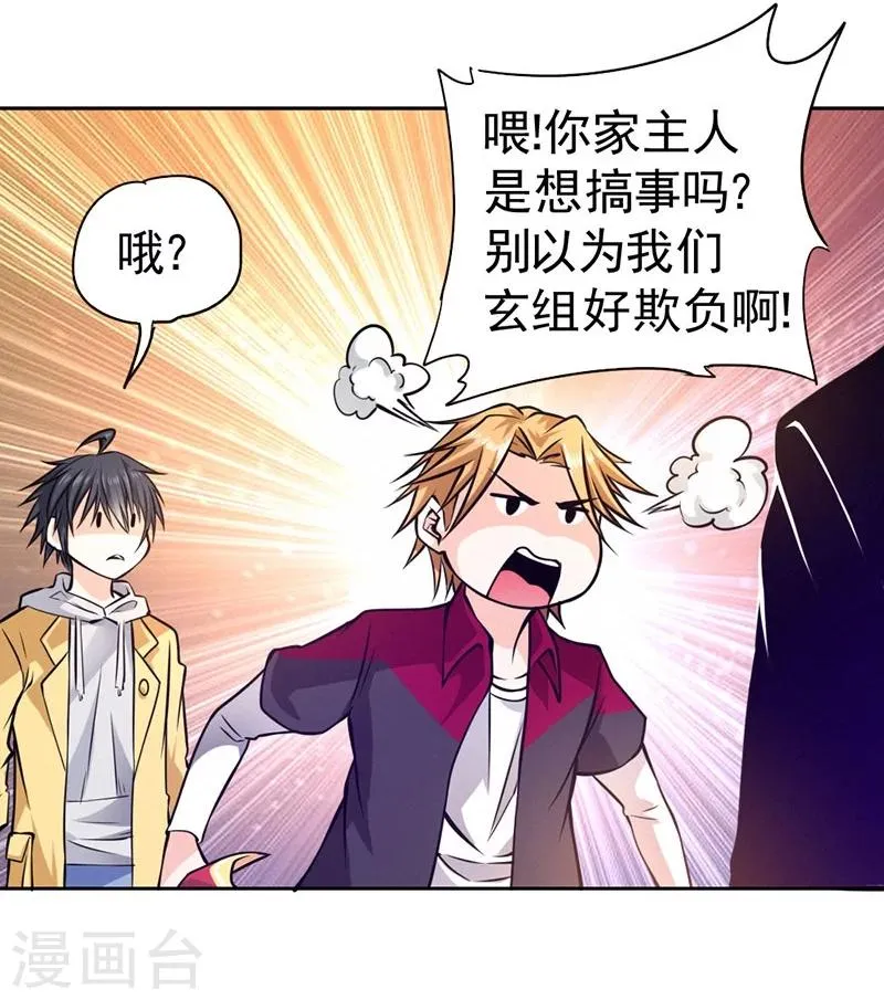 第81话 第35页