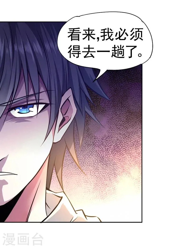 第81话 第37页