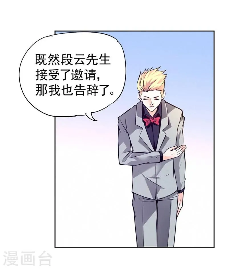 第81话 第38页
