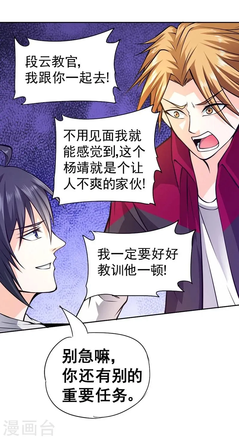 第81话 第39页