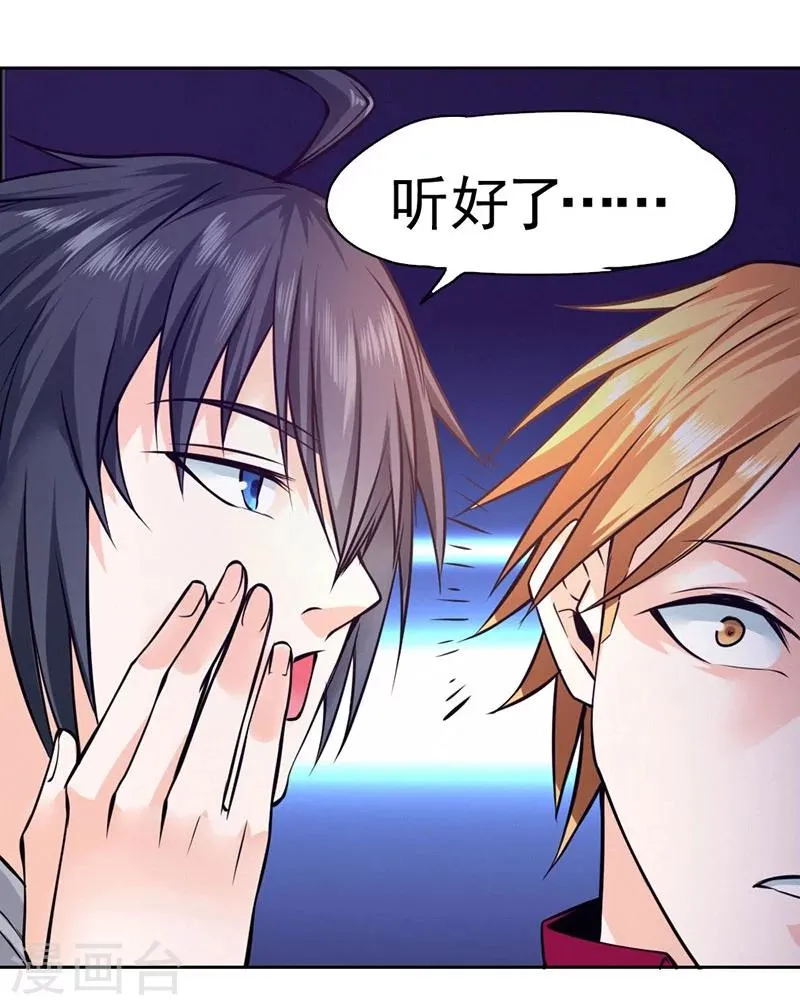 第81话 第40页