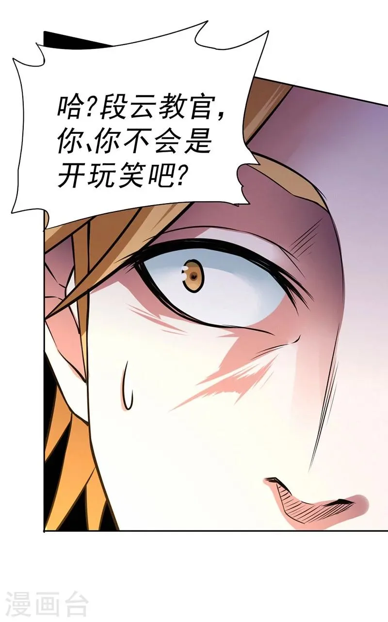 第81话 第41页