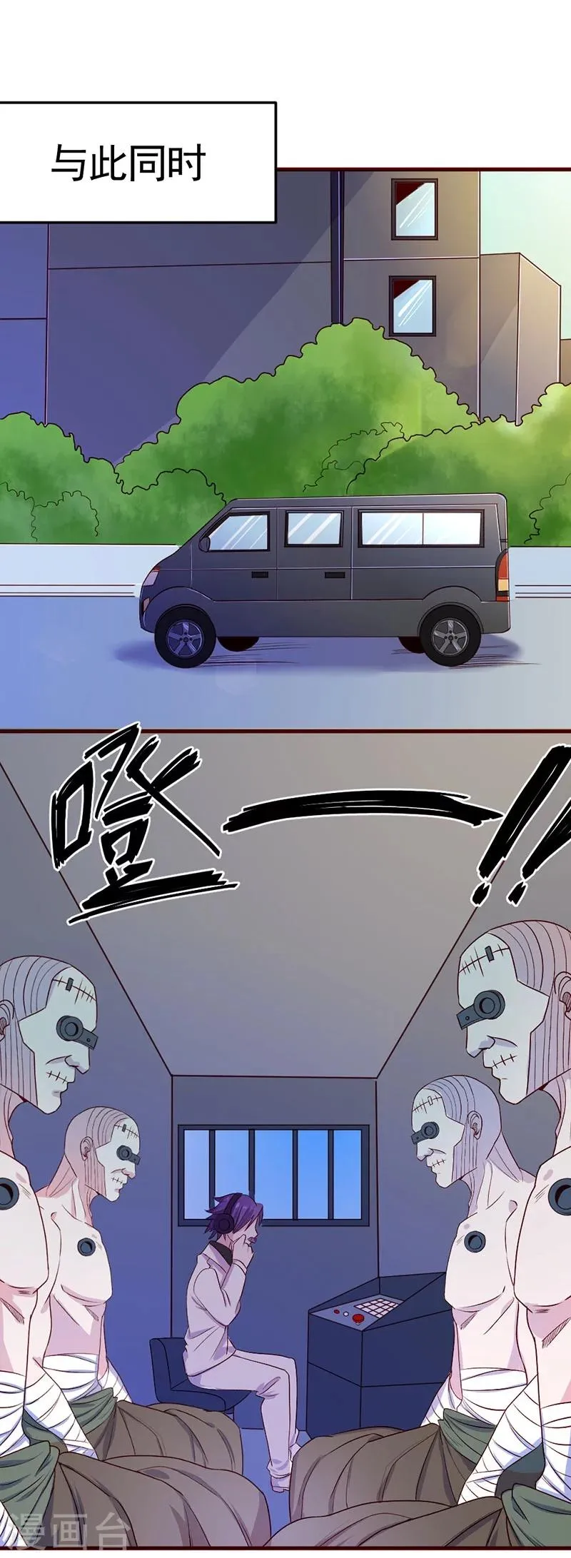 第82话 第6页