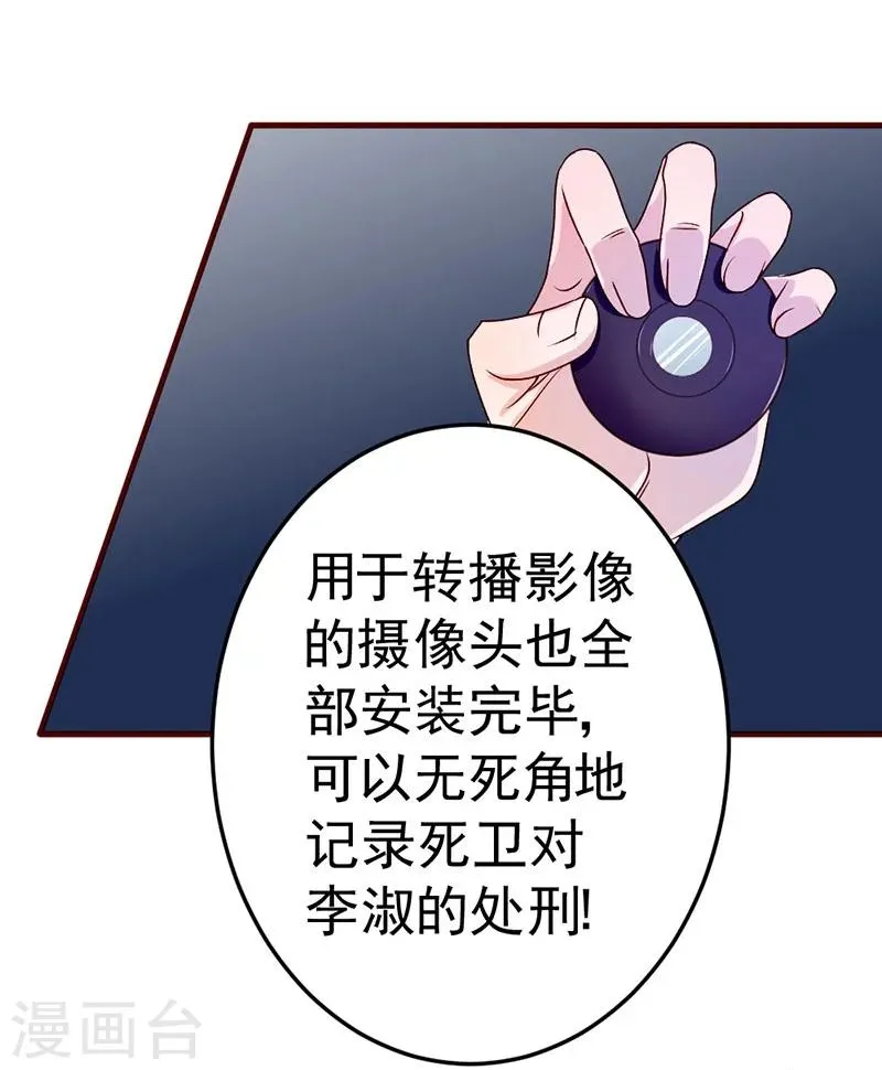 第82话 第8页