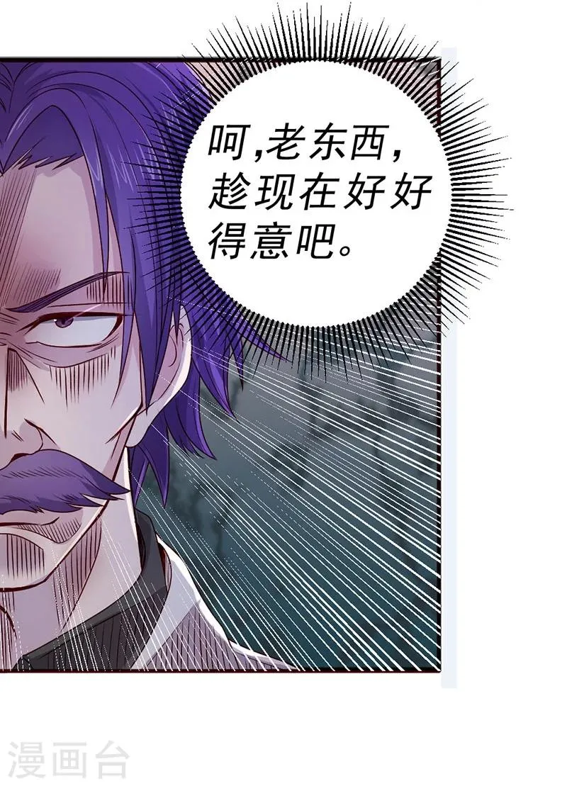 第82话 第10页