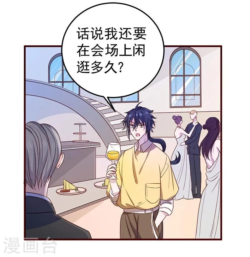 第82话 第12页