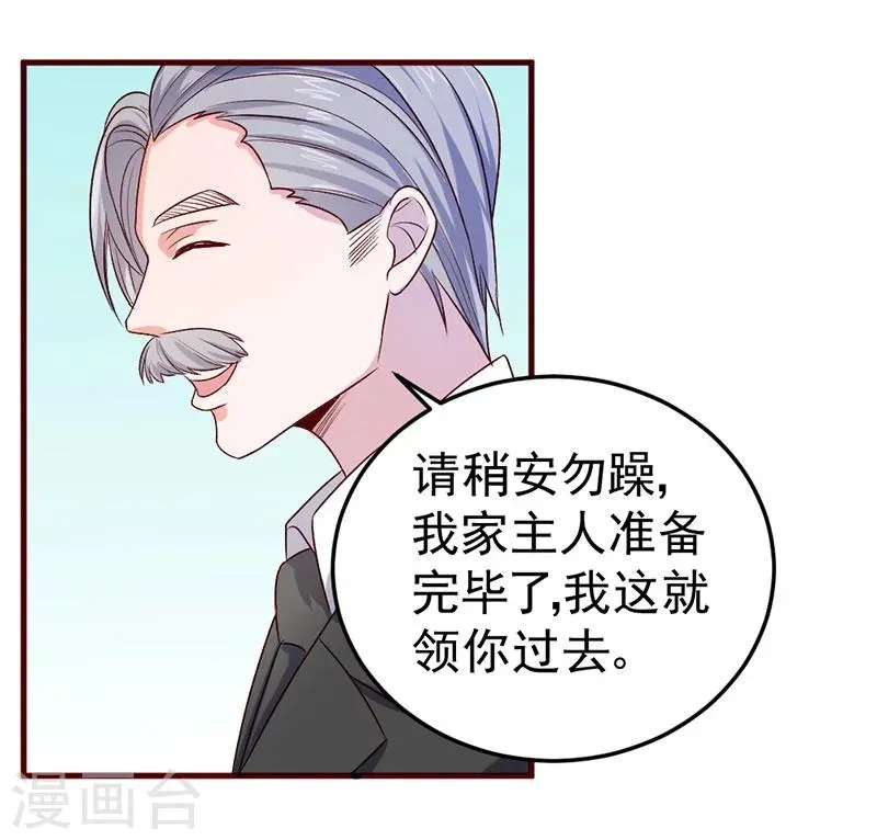 第82话 第13页