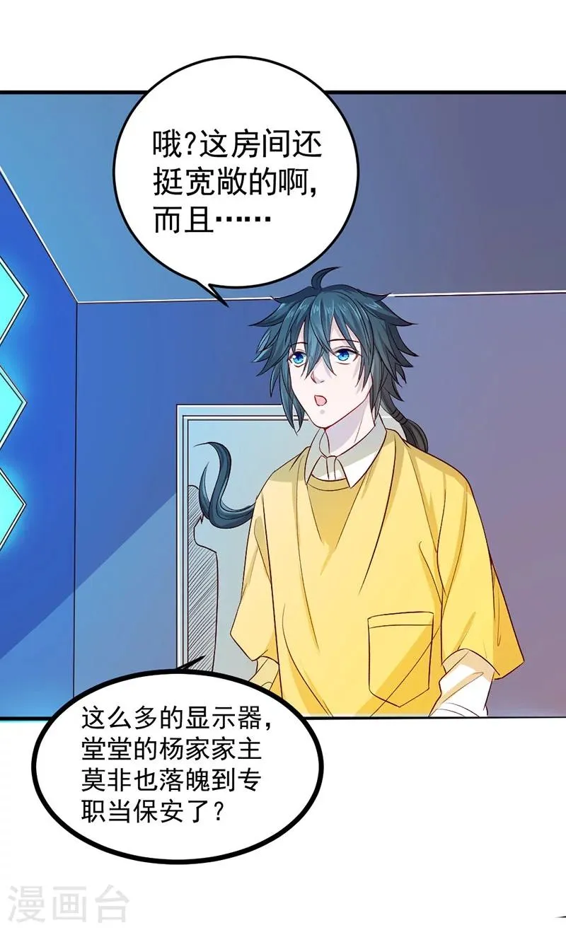 第82话 第17页