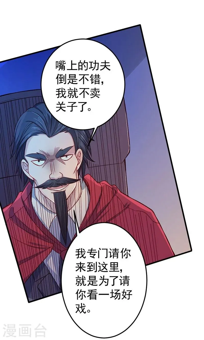 第82话 第18页