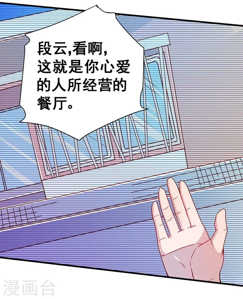第82话 第19页