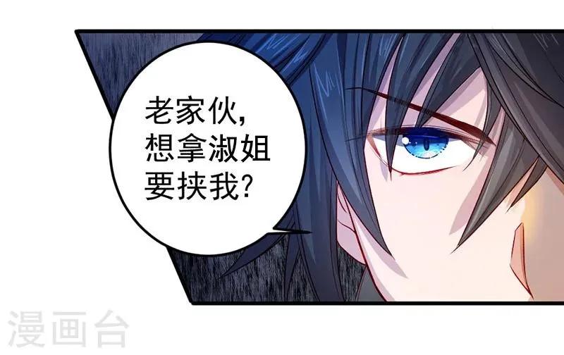 第82话 第20页