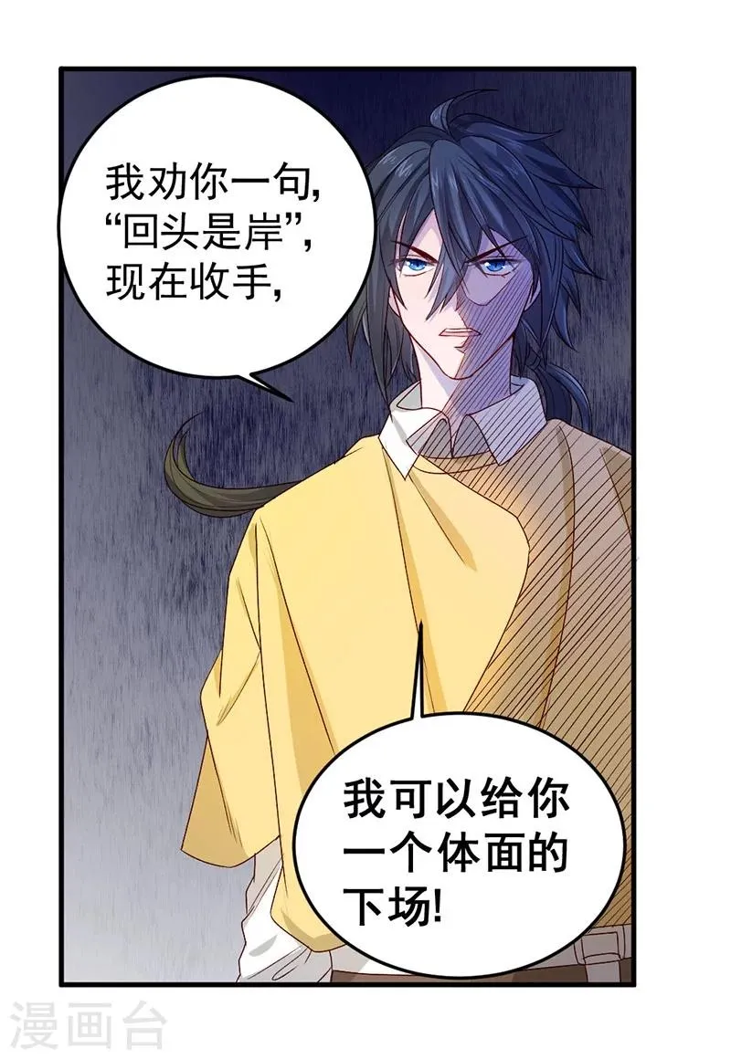 第82话 第21页